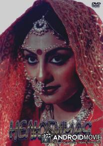 Нелюбимая / Ek Din Bahu Ka