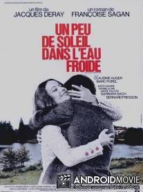 Немного солнца в холодной воде / Un peu de soleil dans l'eau froide