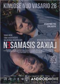 Ненастоящее время / Non-Present Time