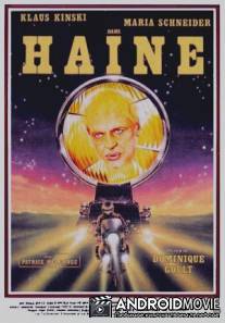 Ненависть / Haine