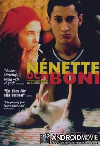 Ненетт и Бони / Nenette et Boni