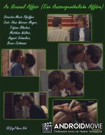 Необычный роман / Eine aussergewohnliche Affare