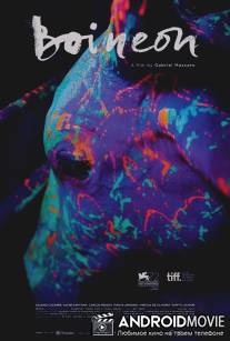 Неоновый вол / Boi neon