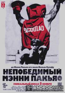 Непобедимый Мэнни Пакьяо / Kid Kulafu