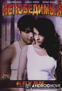Непобедимый / Aryan: Unbreakable