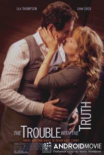 Неприятности с правдой / Trouble with the Truth, The