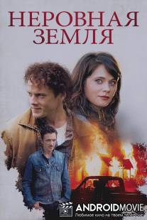 Неровная земля / Driftless Area, The