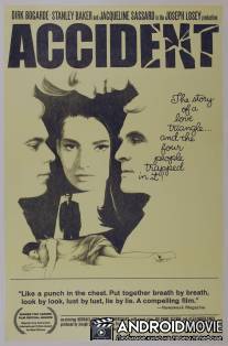 Несчастный случай / Accident