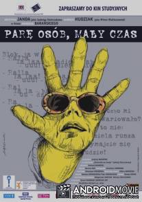 Несколько человек, немного времени / Pare osob, maly czas