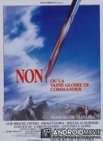 Нет, или Тщетная слава командования / 'Non', ou A Va Gloria de Mandar