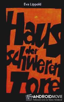 Невеста / Die Verlobte