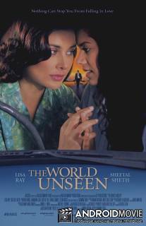 Невидимый мир / World Unseen, The