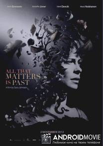 Невинность / Uskyld