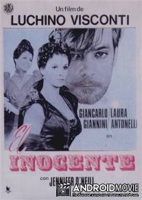 Невинный / L'innocente
