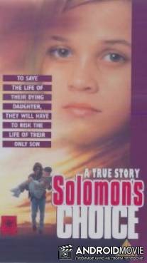 Невыносимый выбор: Сохранить ребенка / Desperate Choices: To Save My Child