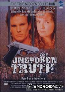 Невысказанная правда / Unspoken Truth, The