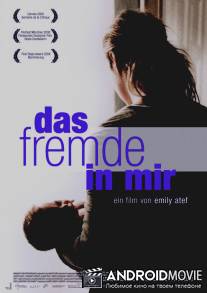 Незнакомец во мне / Das Fremde in mir
