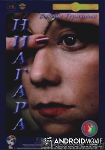 Ниагара / Niagara