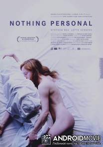 Ничего личного / Nothing Personal