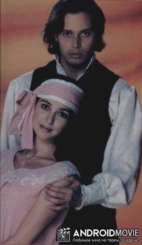 Ничей крест / Cruz de nadie