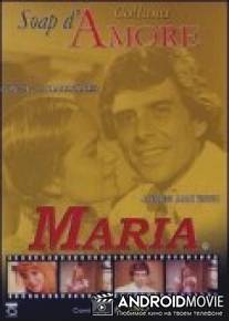 Ничья Мария / Maria de nadie