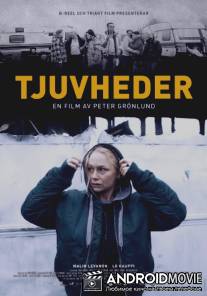 Никчёмные люди / Tjuvheder