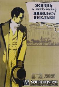 Николас Никльби / Life and Adventures of Nicholas Nickleby, The