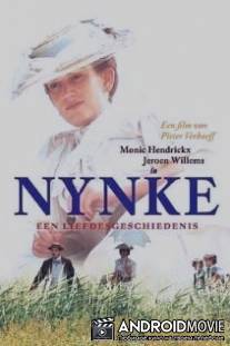 Нинке / Nynke
