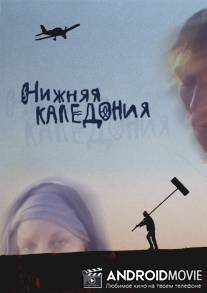 Нижняя Каледония / Nizhnya Kaledoniya