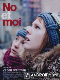 Но и я / No et moi