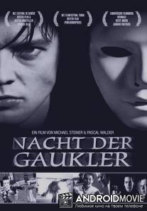 Ночь Арлекинов / Nacht der Gaukler