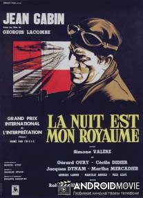 Ночь - мое царство / La nuit est mon royaume