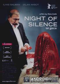 Ночь молчания / Lal gece