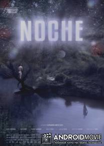 Ночь / Noche
