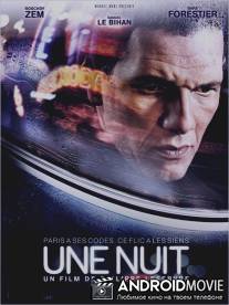 Ночь / Une nuit