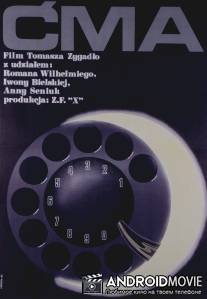 Ночная бабочка / Cma