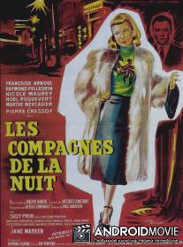Ночные компаньоны / Compagnes de la nuit, Les