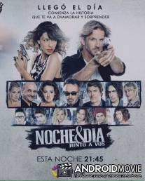 Ночью и днем вместе с тобой / Noche y dia junto a vos