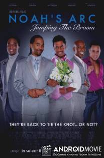 Ноев Ковчег: Прыгая через метлу / Noah's Arc: Jumping the Broom