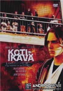 Ностальгия по дому / Koti-ikava