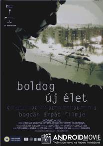 Новая счастливая жизнь / Boldog uj elet