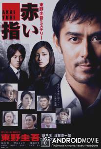 Новичок / Shinzanmono