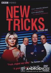 Новые уловки / New Tricks