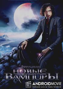 Новые вампиры / Slayer