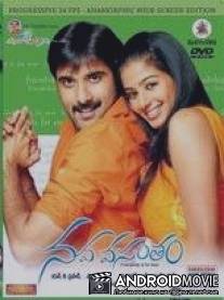 Новый весенний сезон / Nava Vasantham