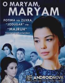 О, Марьям, Марьям / O Maryam, Maryam