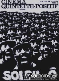 О, солнце / Soleil O