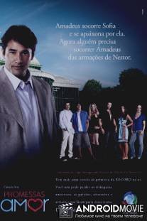 Обещание любви / Promessas de Amor