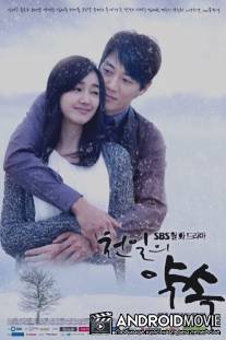 Обещание в тысячу дней / A Thousand Days' Promise