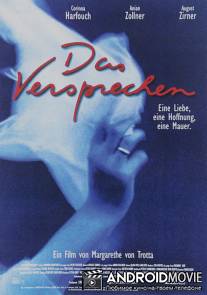 Обещание / Das Versprechen